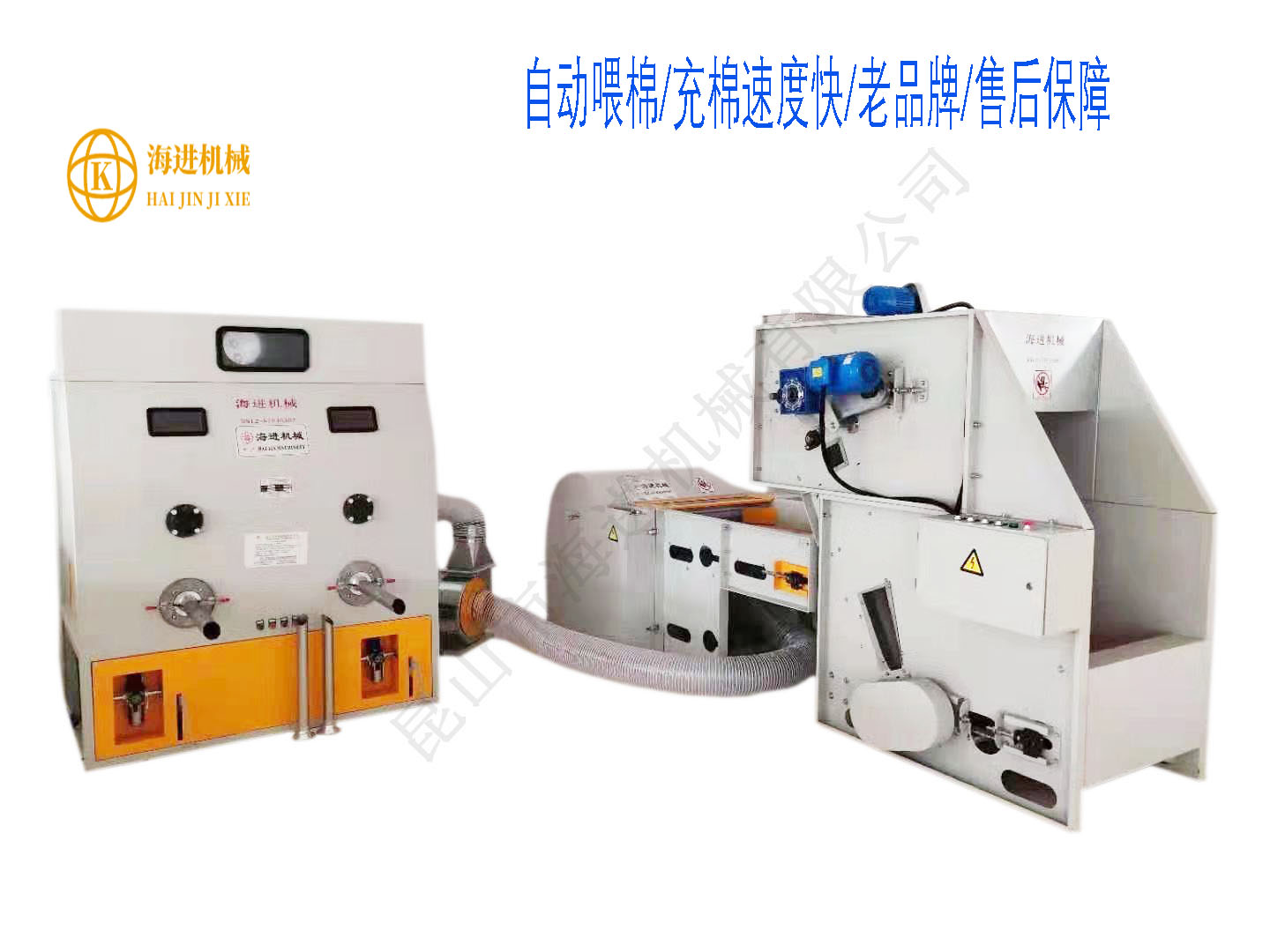 HJKC-500開棉充棉機(jī)