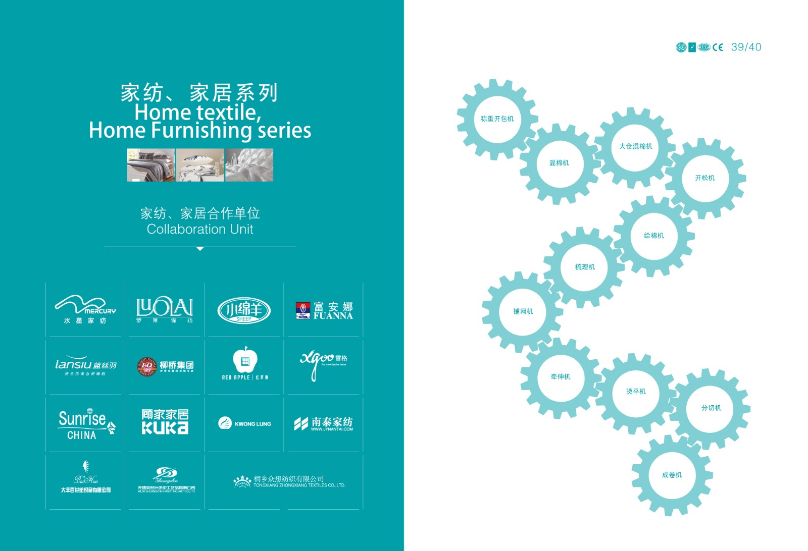 HJ-定量枕芯充棉生產(chǎn)線 HJ-定量枕芯充棉生產(chǎn)線